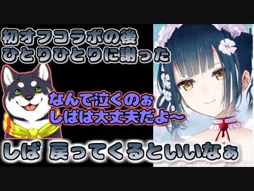 山神カルタの恩犬、黒井しば【山神カルタ/黒井しば/にじさんじ切り抜き】
