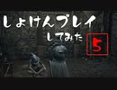 シリーズ経験者の『ダークソウルⅢ』初見プレイ#5