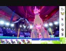 【ポケモン剣盾】S19ひびのポケモンwithサザンドラpart24【アーマーガア】