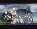 【実況】ファイアーエムブレム 風花雪月 【青獅子編】 Part14 ※二週目