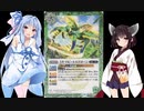 葵ちゃんときりたんがバトスピ付録のインチキカードについてしゃべるだけ