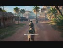 NicoFC2-PCGAME-PC配信《刺客信條：起源》【困難】第一期 (9)