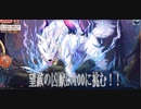 望滅の凶獣ＬＶ100
