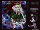 初めての『東方永夜抄』実況プレイ【part10(Extra)】