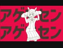 【ウマ娘MAD】アゲマセンアゲマセン【あげません】