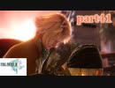 【FF13☆part41】FF中級者がFINAL FANTASYシリーズ1から楽しく実況プレイ♪