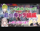 【APEX】最狂のキャラ構成！【にじさんじ _ 樋口楓_エルフのえる_渋谷ハジメ】