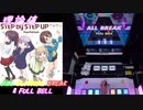 【削除曲20│26】STEP by STEP UP↑↑↑↑ (全譜面) 理論値 ABFB【オンゲキ】