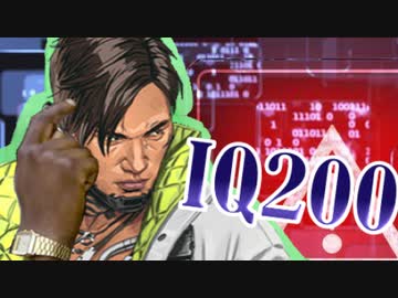 【Apex】IQ200のウルト炸裂 Round1