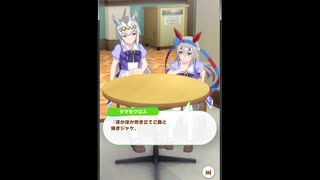【ウマ娘会話集】ボケとつっこみ【オグリキャップ×タマモクロス】