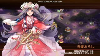 【城プロ：RE】髑髏の聲をきくがよい -絶-　難8体合計☆40