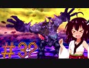 【ルーンファクトリーオーシャンズ】大海原で地主になるウナきり32【VOICEROID実況】