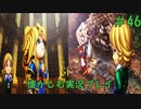 【サガフロンティアリマスター版】サガフロで懐かしむゲーム実況 #46