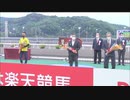 ＤＳ２０２１ＪＢＣ協会協賛 黒潮ダービー 第49回高知優駿（エスポワールシチー賞）［地方全国交流］ 表彰式