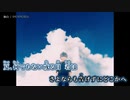 【ニコカラ】独白／DUSTCELL off vocal