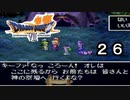 【ドラゴンクエストVII　エデンの戦士たち】俺たち四人でパーティ、だよな？part26