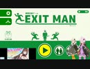 結月ゆかりのEXITMAN