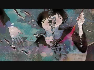 フロム・エヴェレット/初音ミク