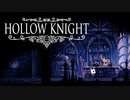 【ボイロ実況】HOLLOW KNIGHT２３