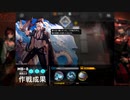 【アークナイツ】同時配置1縛り前衛ナイツで行くMB-8