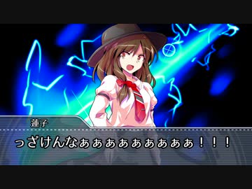 【第13回東方ニコ童祭】秘封幻想旅行 最終話「The Beautiful Wonderland」（3/4）