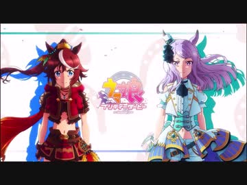 【ウマ娘MAD】君と羊と青