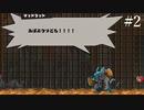 【初見実況】曲を楽しむMAD RAT DEAD【その2】