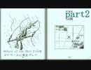 【Return of the Obra Dinn】をマイペースに実況プレイ　part2
