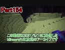 【Minecraft】0から村を発展させる Part154【生放送アーカイブ】