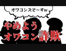 紛れもなくヤツさ by オワコンズメーカー
