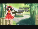【第13回東方ニコ童祭】東方幻護録 第捌話「弾幕」