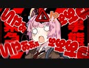 【ゆかり先生劇場】ショートコント『注射怖くない人いない説』（VOICEROID劇場）