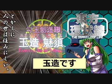 【文字からはじまる物語】東方環状線-The Osaka Loop Line【SFMとかモリヤステップとか】