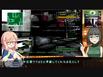 ゲームカフェの京町さん＃17「ベルトロガー９ Part2」