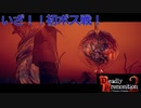 【Deadly Premonition2】第15回　初ボス戦に挑む！