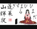 【第13回東方ニコ童祭】チキチキ！！CMスポンサー入札会！！