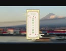 【第13回東方ニコ童祭】夕焼けの車窓をバックに…