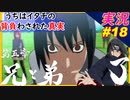 part18 イタチの真実に驚愕「 ナルティメットストーム2 トリロジー 」ちゃまっと 実況 プレイ NARUTO
