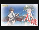 また×18 会社勤めに戻った(?)人が艦これイベをやってみた その７２