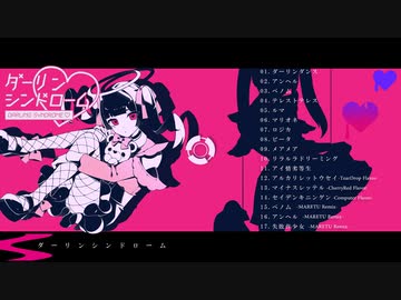 かいりきベア 4th Album「ダーリンシンドローム」クロスフェード