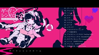 かいりきベア New Album「ダーリンシンドローム」クロスフェード