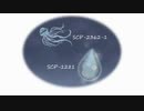 【作業用BGM】SCP財団報告書　惑星硬殻／さきがけ【VOICEROID等】