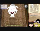 【ゆっくり実況】キングスフィールドⅢ #33