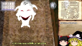 【ゆっくり実況】キングスフィールドⅢ #33