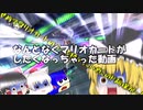 【ゆっくり実況】マリオカートを実況したくなっただけの動画【マリオカート８DX】