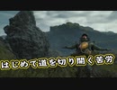 【Death Stranding】まったりクール便 Part 206【実況】