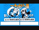 【!人ヵ】ち！が！う！【えみすちゃ】