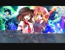 【第13回東方ニコ童祭】秘封幻想旅行 最終話「The Beautiful Wonderland」（4/4）