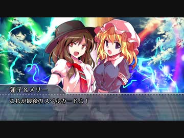 【第13回東方ニコ童祭】秘封幻想旅行 最終話「The Beautiful Wonderland」（4/4）