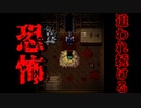 【消えたあの時の叫び#1】こんなん怖すぎるやろ・・・